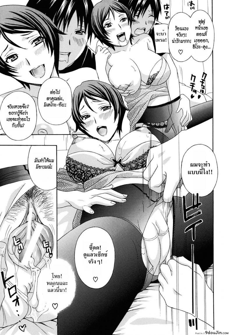 อ่านโดจิน น้าสาวข้างบ้าน [Drill Murata] Apron Love Episode 1 (Comic Mujin December 2010) ภาค 32 แปลไทย หน้าที่ 10