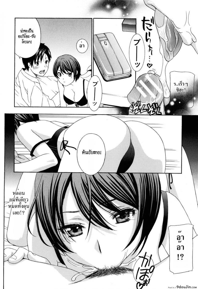 อ่านโดจิน น้าสาวข้างบ้าน [Drill Murata] Apron Love Episode 1 (Comic Mujin December 2010) ภาค 4 หน้าที่ 4