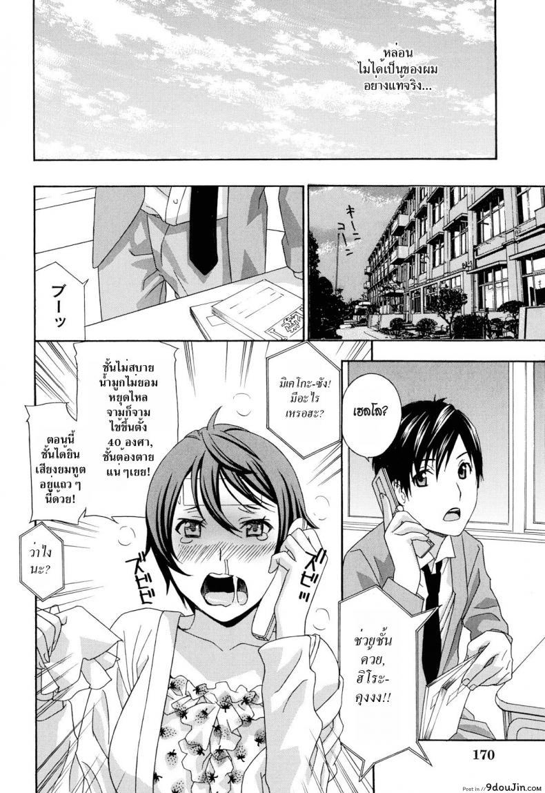 อ่านโดจิน น้าสาวข้างบ้าน [Drill Murata] Apron Love Episode 1 (Comic Mujin December 2010) ภาค 5 แปลไทย หน้าที่ 6
