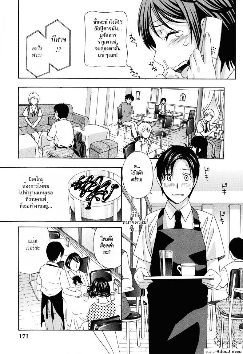 อ่านโดจิน น้าสาวข้างบ้าน [Drill Murata] Apron Love Episode 1 (Comic Mujin December 2010) ภาค 5 แปลไทย หน้าที่ 7