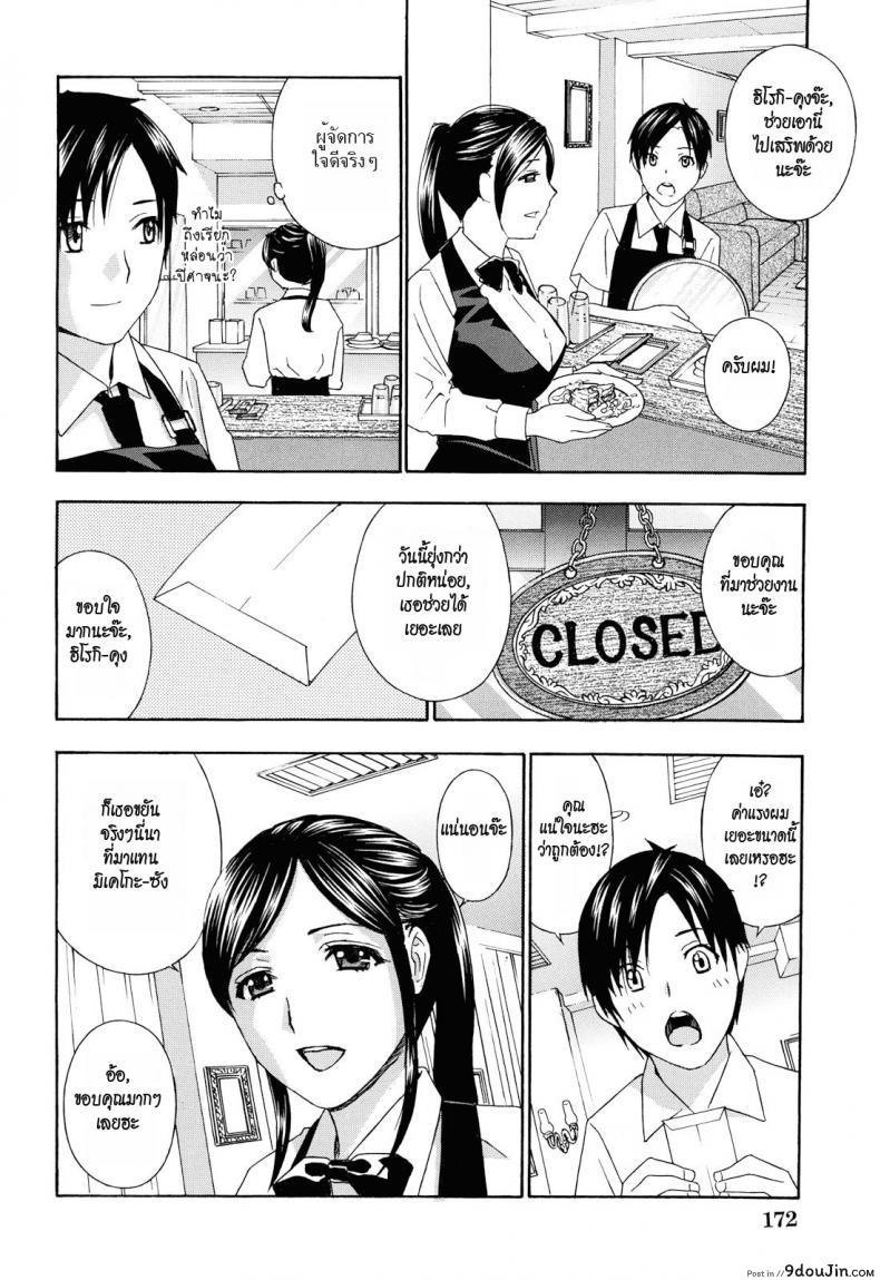 อ่านโดจิน น้าสาวข้างบ้าน [Drill Murata] Apron Love Episode 1 (Comic Mujin December 2010) ภาค 5 แปลไทย หน้าที่ 8