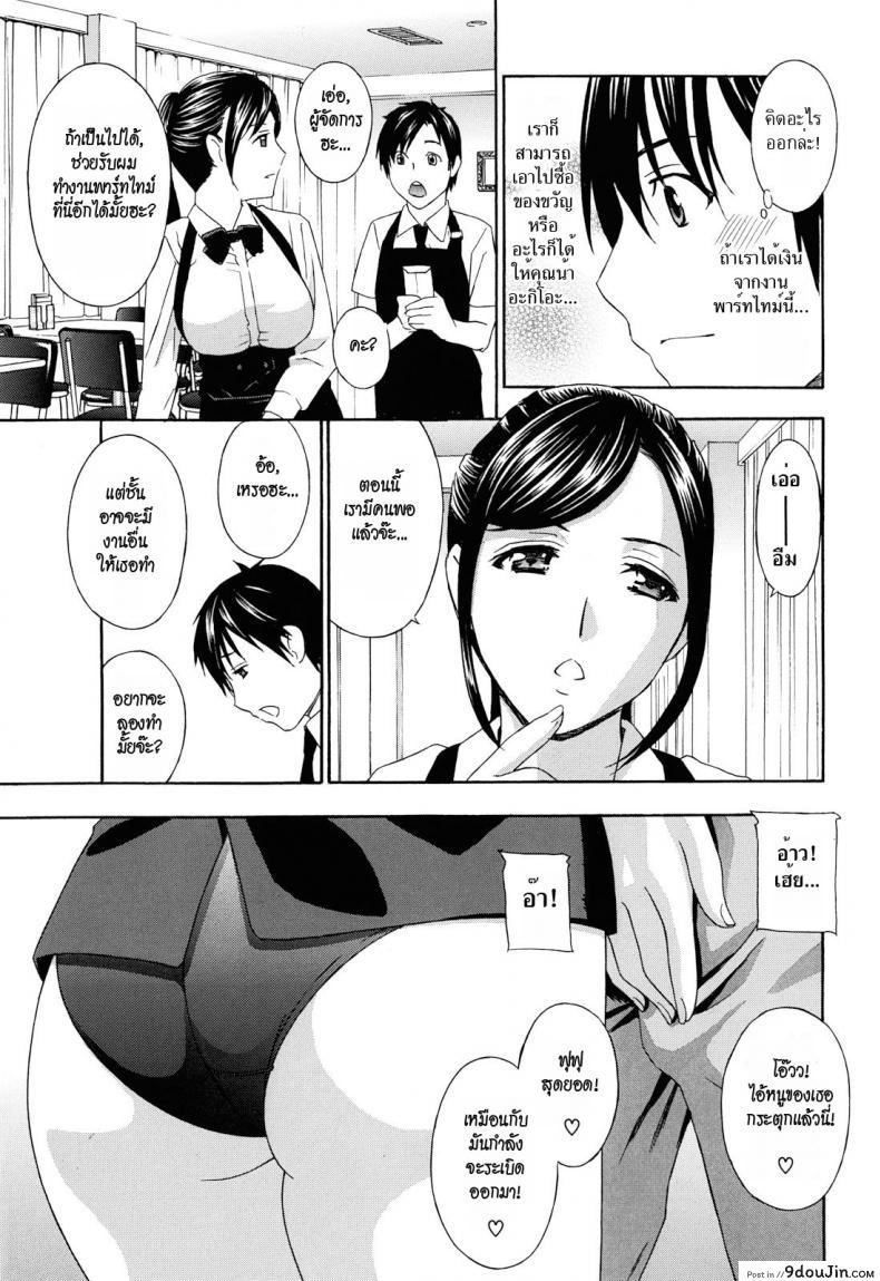 อ่านโดจิน น้าสาวข้างบ้าน [Drill Murata] Apron Love Episode 1 (Comic Mujin December 2010) ภาค 5 แปลไทย หน้าที่ 9