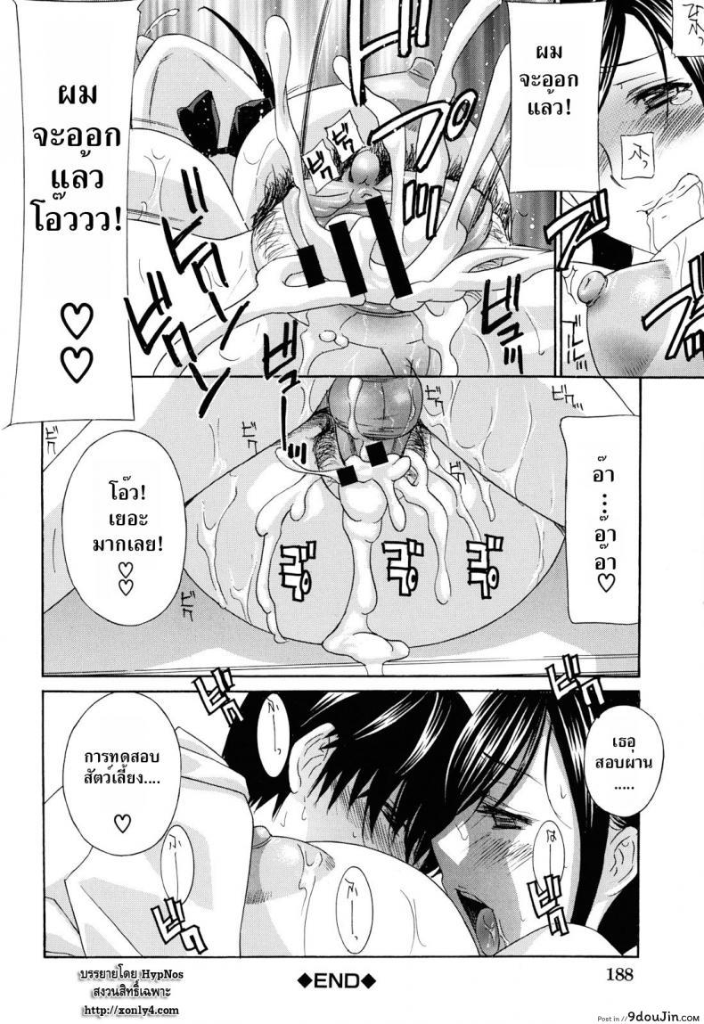 อ่านโดจิน น้าสาวข้างบ้าน [Drill Murata] Apron Love Episode 1 (Comic Mujin December 2010) ภาค 5 แปลไทย หน้าที่ 24