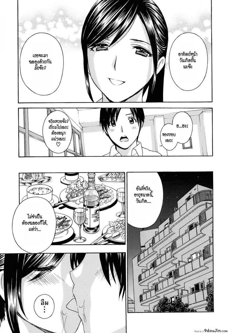 อ่านโดจิน Apron Love Episode 1 [Drill Murata] ภาค 6 แปลไทย หน้าที่ 7