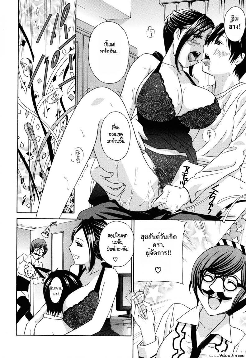 อ่านโดจิน Apron Love Episode 1 [Drill Murata] ภาค 6 แปลไทย หน้าที่ 8