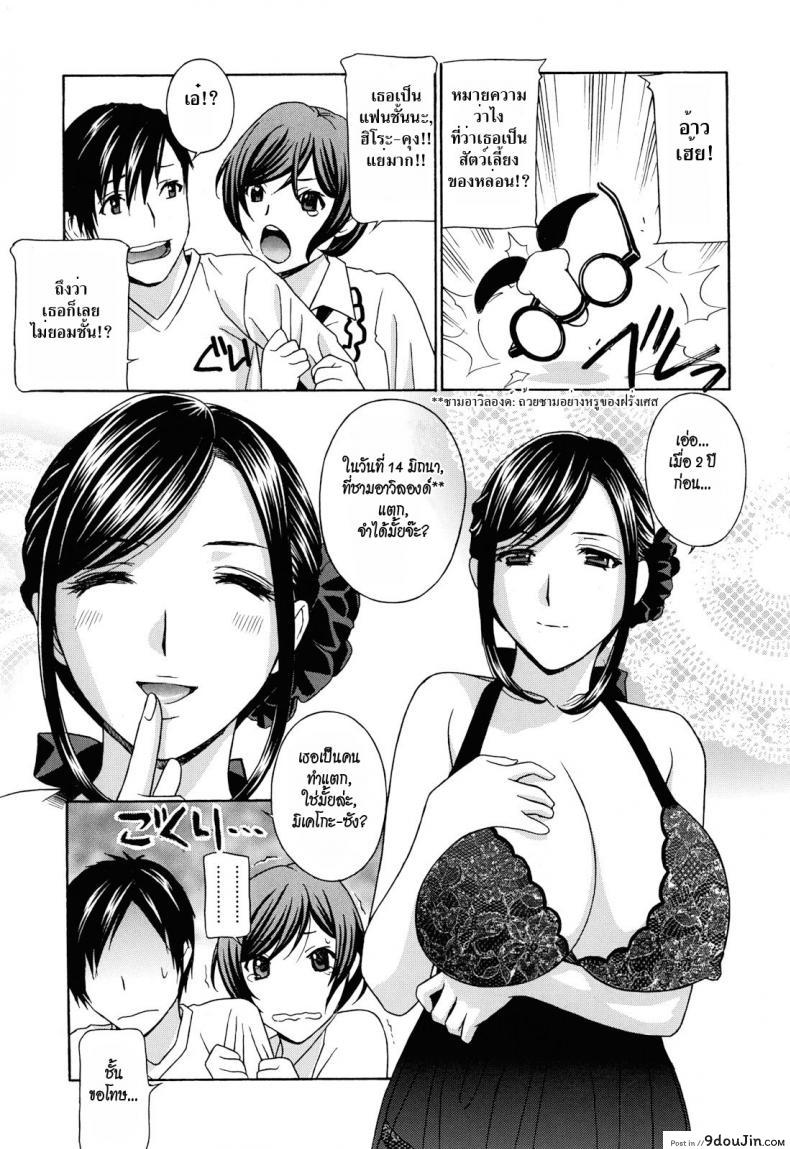 อ่านโดจิน Apron Love Episode 1 [Drill Murata] ภาค 6 แปลไทย หน้าที่ 9