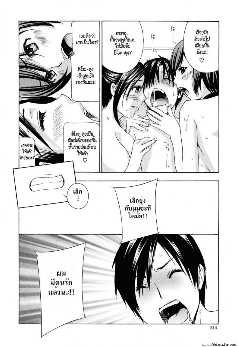 อ่านโดจิน Apron Love Episode 1 [Drill Murata] ภาค 6 แปลไทย หน้าที่ 26