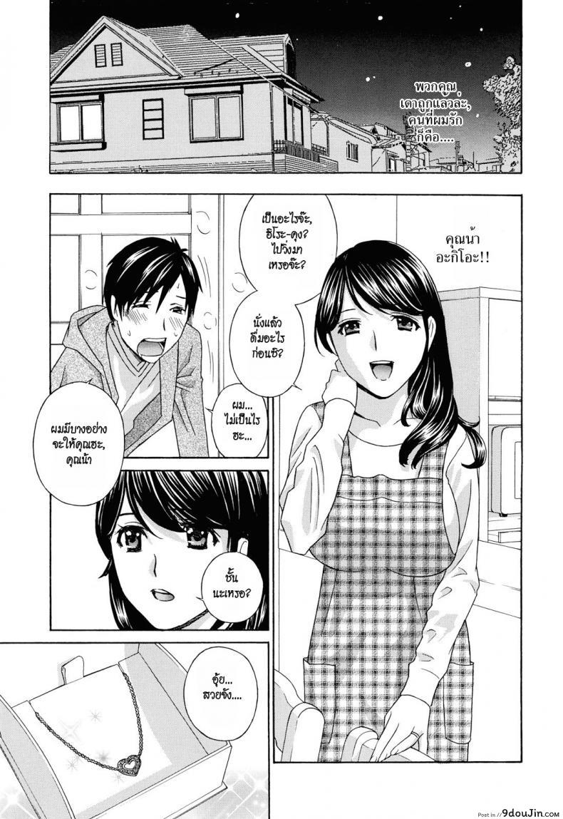 อ่านโดจิน Apron Love Episode 1 [Drill Murata] ภาค 6 แปลไทย หน้าที่ 27