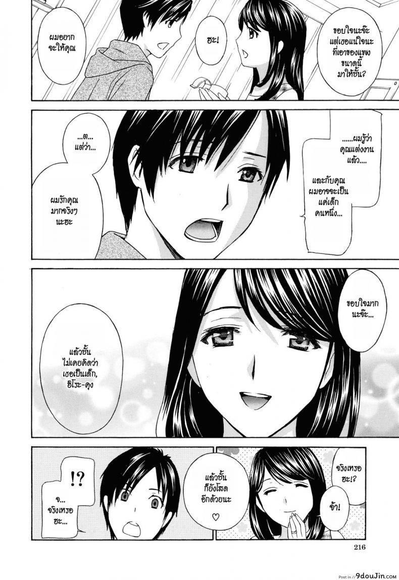 อ่านโดจิน Apron Love Episode 1 [Drill Murata] ภาค 6 แปลไทย หน้าที่ 28