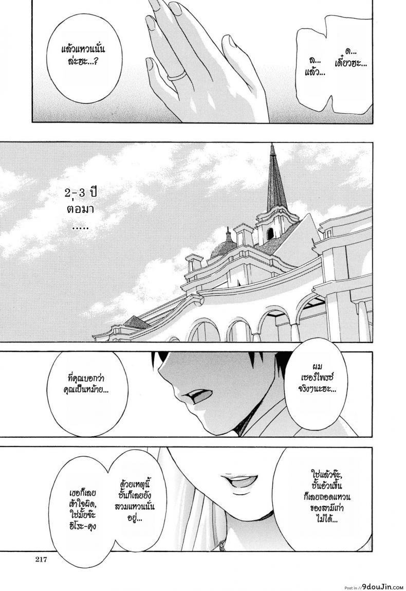 อ่านโดจิน Apron Love Episode 1 [Drill Murata] ภาค 6 แปลไทย หน้าที่ 29