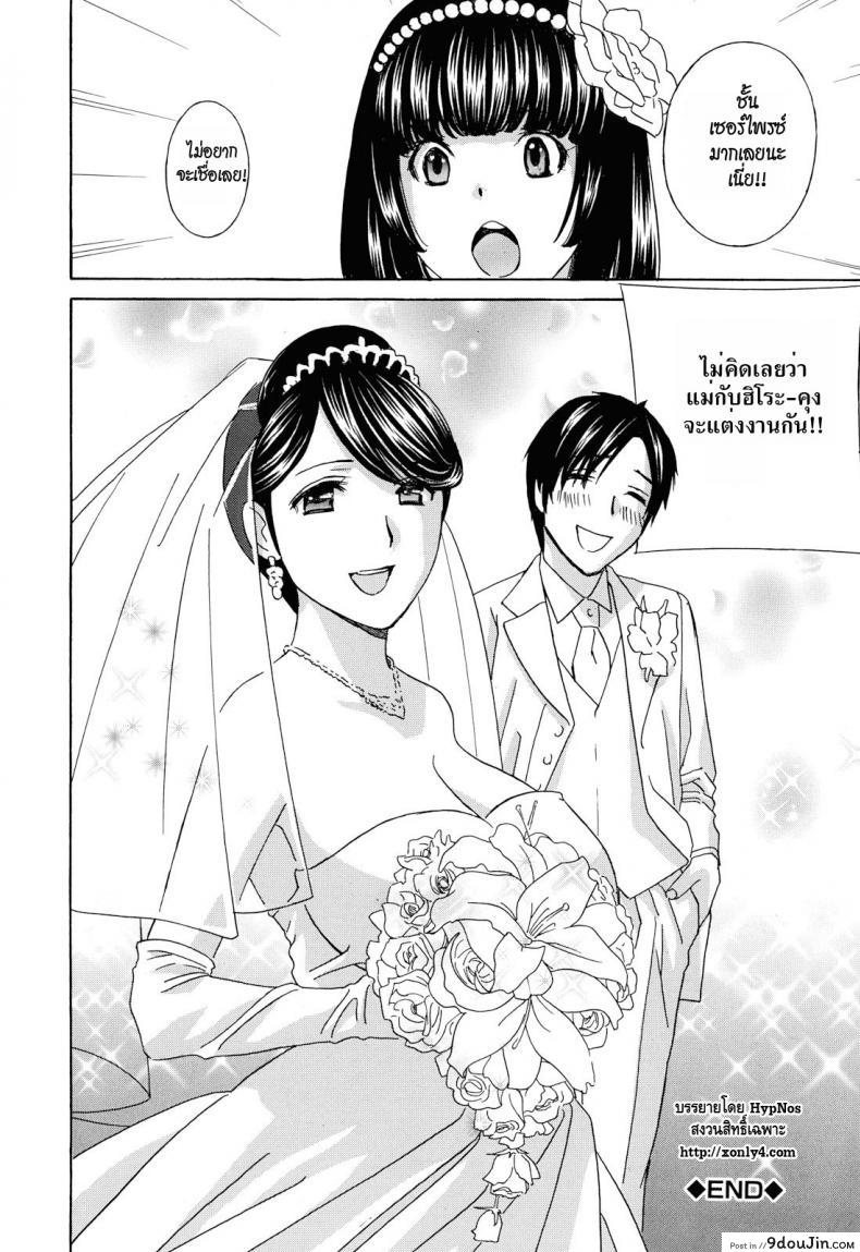 อ่านโดจิน Apron Love Episode 1 [Drill Murata] ภาค 6 แปลไทย หน้าที่ 30