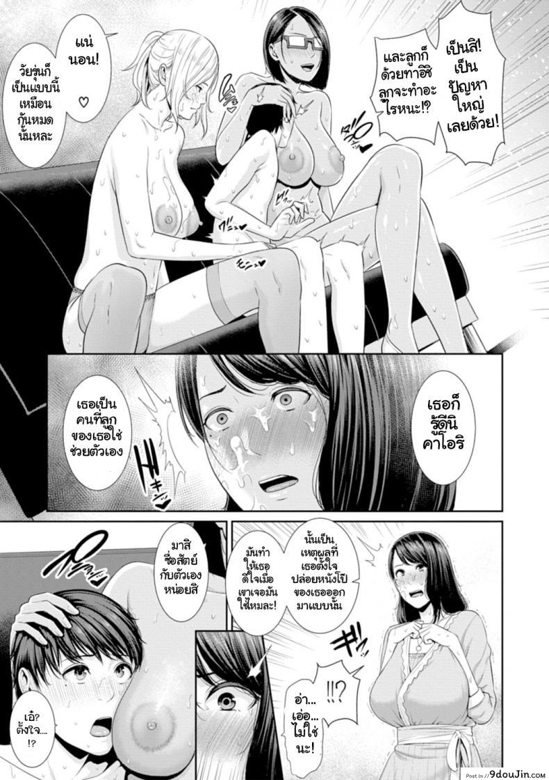 อ่านโดจิน นำแสดงโดยคุณแม่ [gonza] AV Mama | Mother Is a Porn Star ภาค 2 หน้าที่ 3