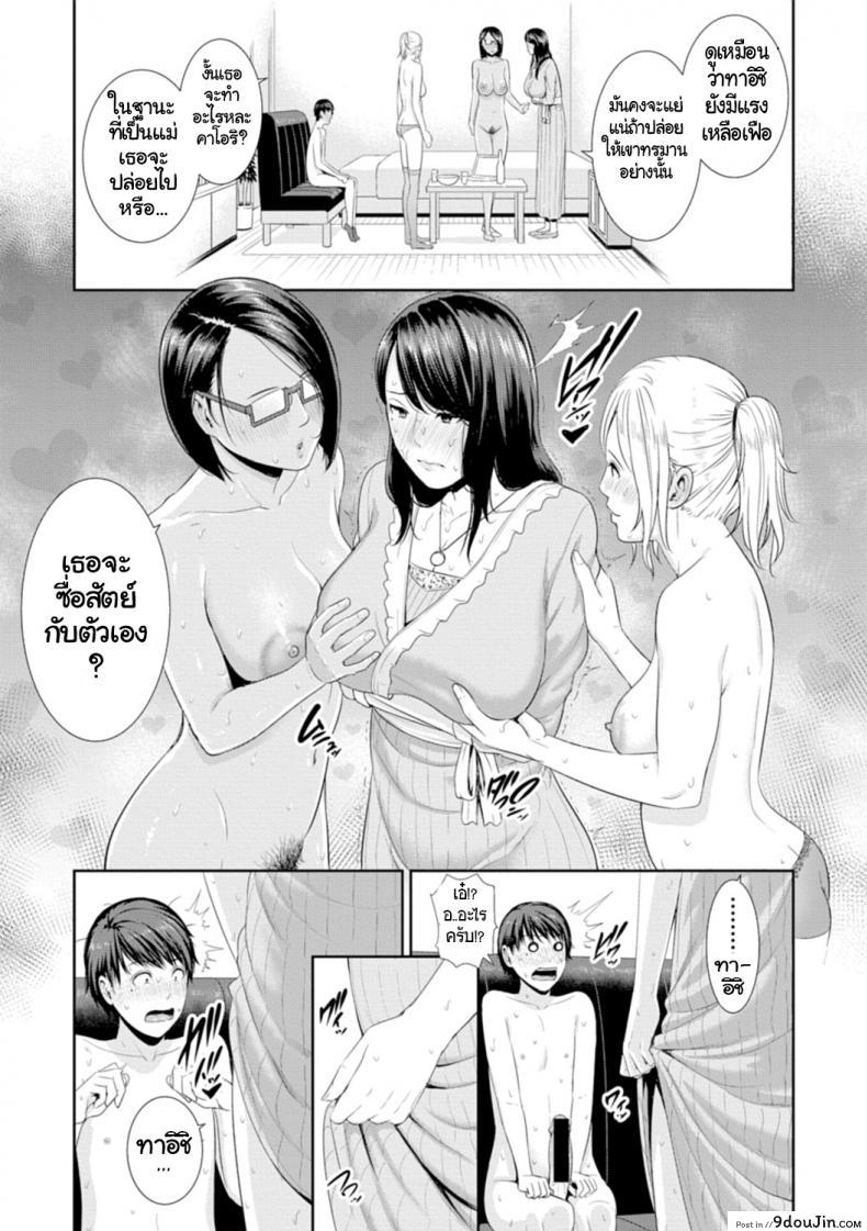 อ่านโดจิน [gonza] AV Mama | Mother Is a Porn Star ภาค 2 แปลไทย หน้าที่ 5