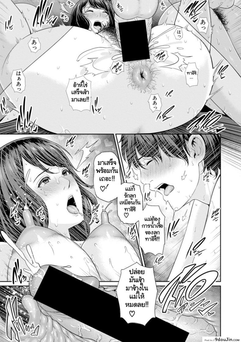 อ่านโดจิน [gonza] AV Mama | Mother Is a Porn Star ภาค 2 แปลไทย หน้าที่ 21