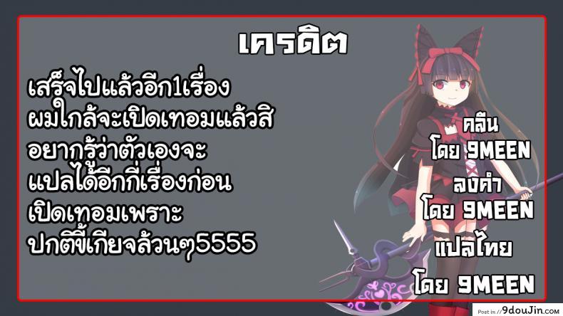 อ่านโดจิน [gonza] AV Mama | Mother Is a Porn Star ภาค 2 แปลไทย หน้าที่ 25