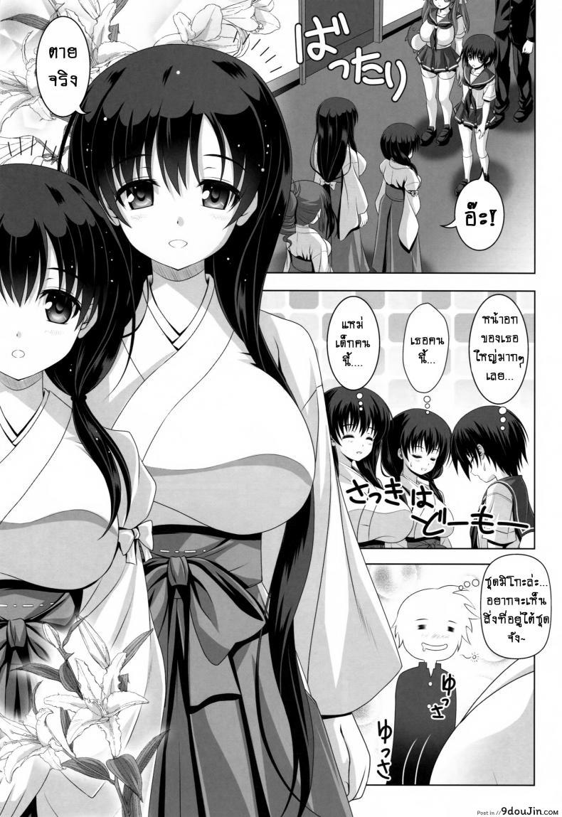 อ่านโดจิน น้ำอมฤต! [Noritama-Gozen (Noritama)] ETERNAL WATER (Saki) ภาค 1 หน้าที่ 4