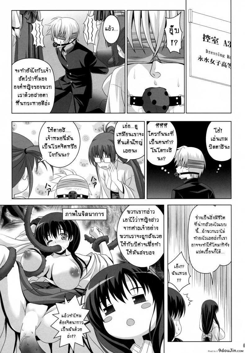 อ่านโดจิน น้ำอมฤต! [Noritama-Gozen (Noritama)] ETERNAL WATER (Saki) ภาค 1 แปลไทย หน้าที่ 6