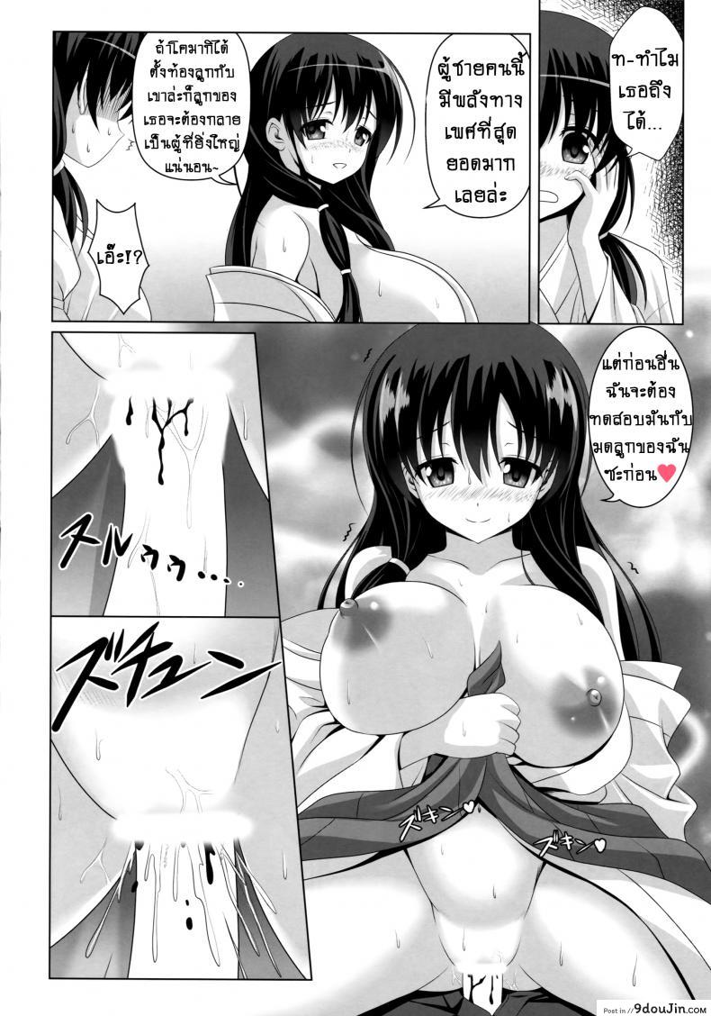 อ่านโดจิน น้ำอมฤต! [Noritama-Gozen (Noritama)] ETERNAL WATER (Saki) ภาค 1 แปลไทย หน้าที่ 13