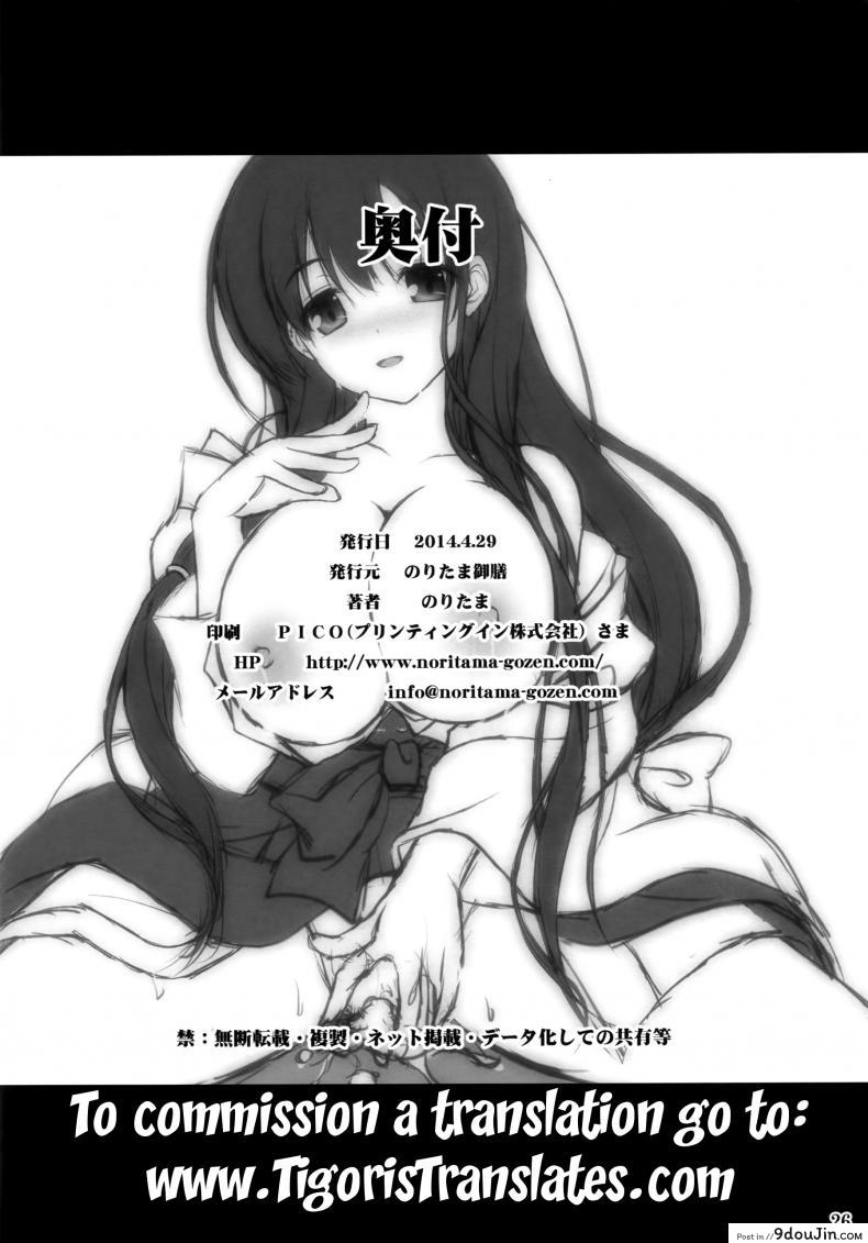 อ่านโดจิน น้ำอมฤต! [Noritama-Gozen (Noritama)] ETERNAL WATER (Saki) ภาค 1 แปลไทย หน้าที่ 25