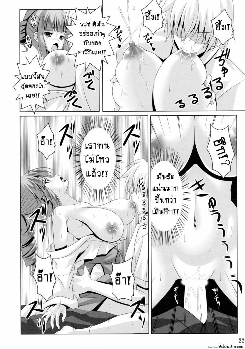อ่านโดจิน น้ำอมฤต! [Noritama-Gozen (Noritama)] ETERNAL WATER (Saki) ภาค 2 แปลไทย หน้าที่ 22