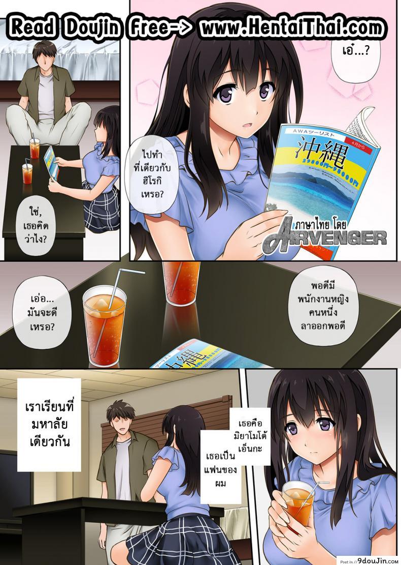 อ่านโดจิน Kare to Watashi to Tenchou no Shinya Kinmu ภาค 1 [Cyclone (Izumi, Reizei)] แปลไทย หน้าที่ 3
