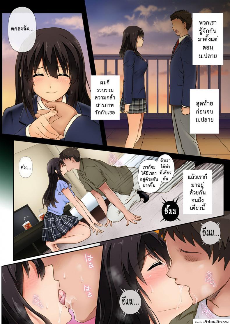 อ่านโดจิน Kare to Watashi to Tenchou no Shinya Kinmu ภาค 1 [Cyclone (Izumi, Reizei)] แปลไทย หน้าที่ 4