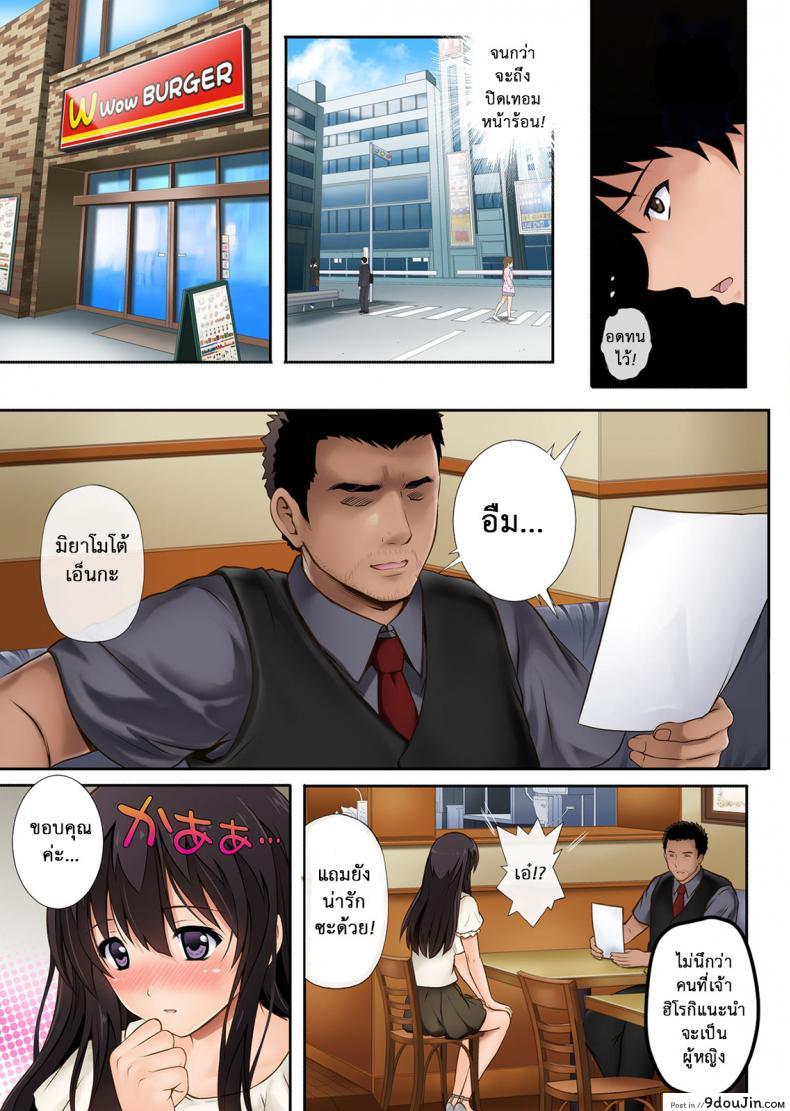อ่านโดจิน Kare to Watashi to Tenchou no Shinya Kinmu ภาค 1 [Cyclone (Izumi, Reizei)] แปลไทย หน้าที่ 9