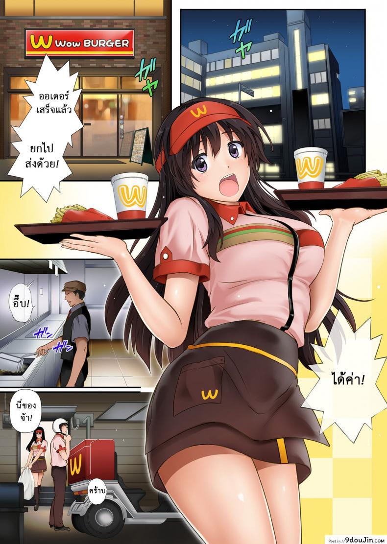 อ่านโดจิน Kare to Watashi to Tenchou no Shinya Kinmu ภาค 1 [Cyclone (Izumi, Reizei)] แปลไทย หน้าที่ 11