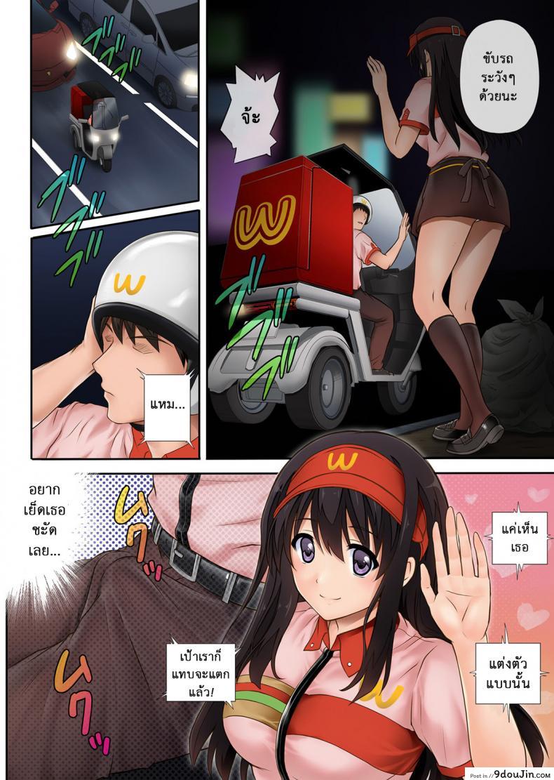 อ่านโดจิน Kare to Watashi to Tenchou no Shinya Kinmu ภาค 1 [Cyclone (Izumi, Reizei)] แปลไทย หน้าที่ 12