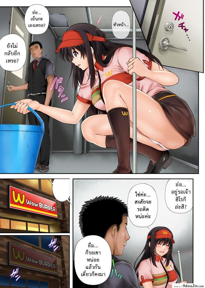 อ่านโดจิน Kare to Watashi to Tenchou no Shinya Kinmu ภาค 1 [Cyclone (Izumi, Reizei)] แปลไทย หน้าที่ 13