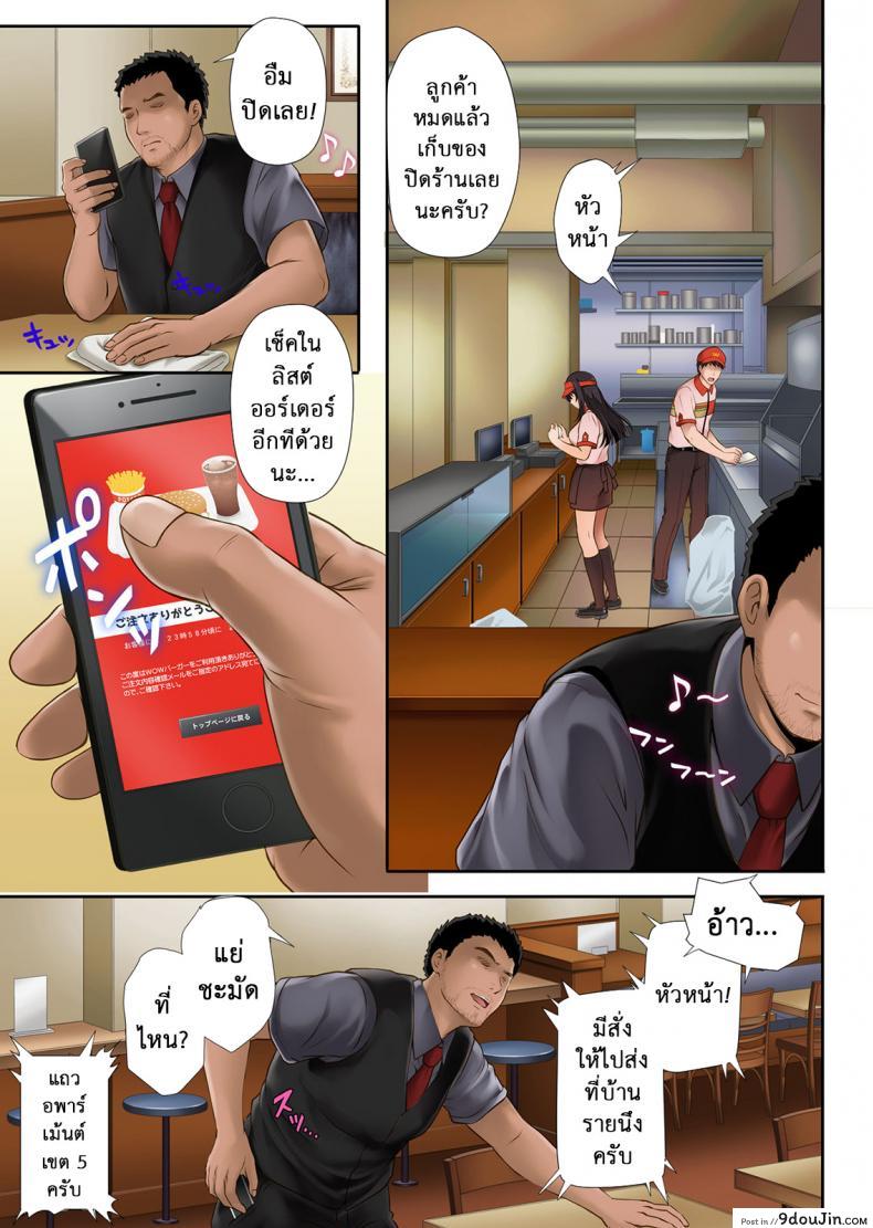 อ่านโดจิน Kare to Watashi to Tenchou no Shinya Kinmu ภาค 1 [Cyclone (Izumi, Reizei)] แปลไทย หน้าที่ 15