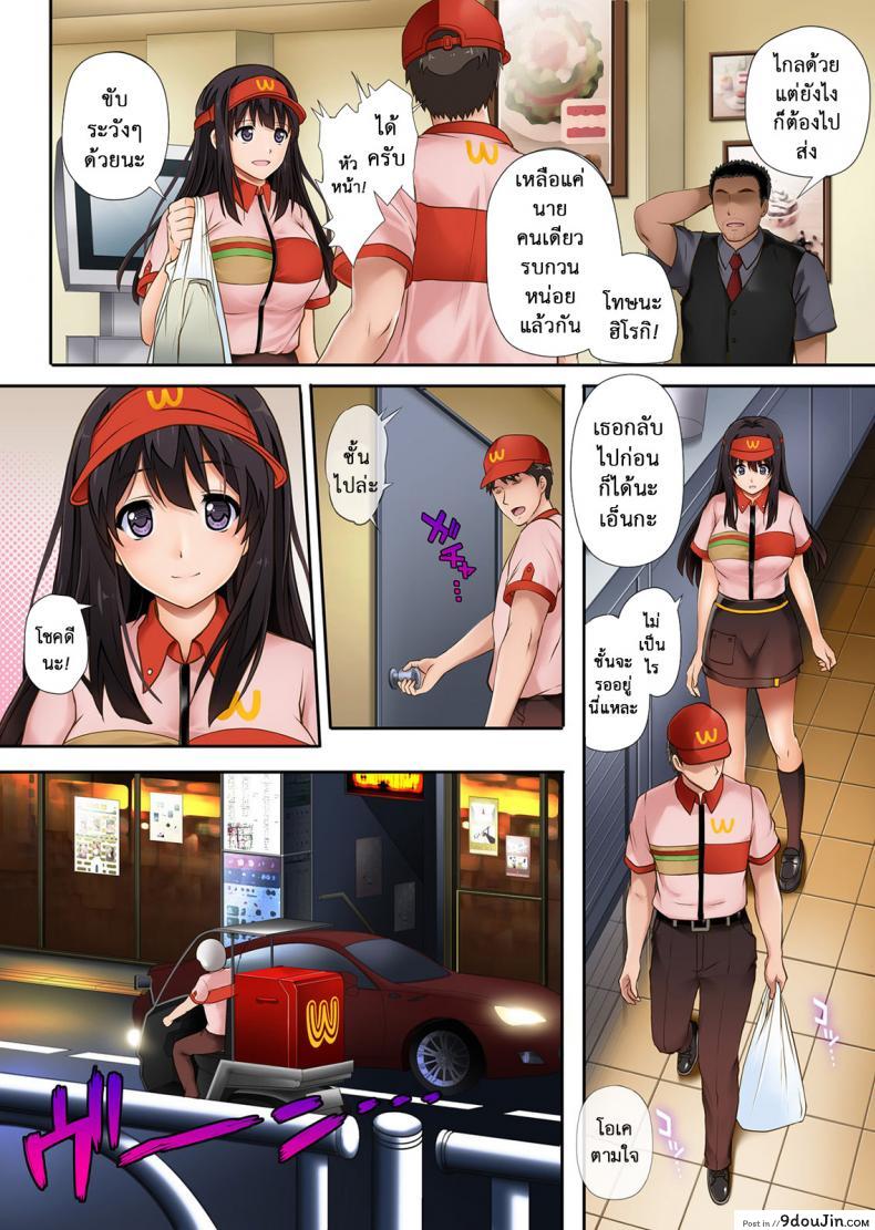 อ่านโดจิน Kare to Watashi to Tenchou no Shinya Kinmu ภาค 1 [Cyclone (Izumi, Reizei)] แปลไทย หน้าที่ 16