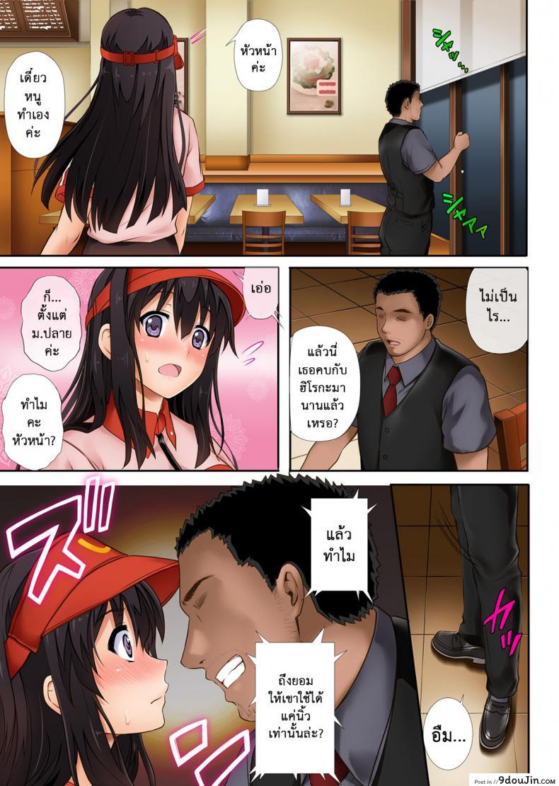อ่านโดจิน Kare to Watashi to Tenchou no Shinya Kinmu ภาค 1 [Cyclone (Izumi, Reizei)] แปลไทย หน้าที่ 17