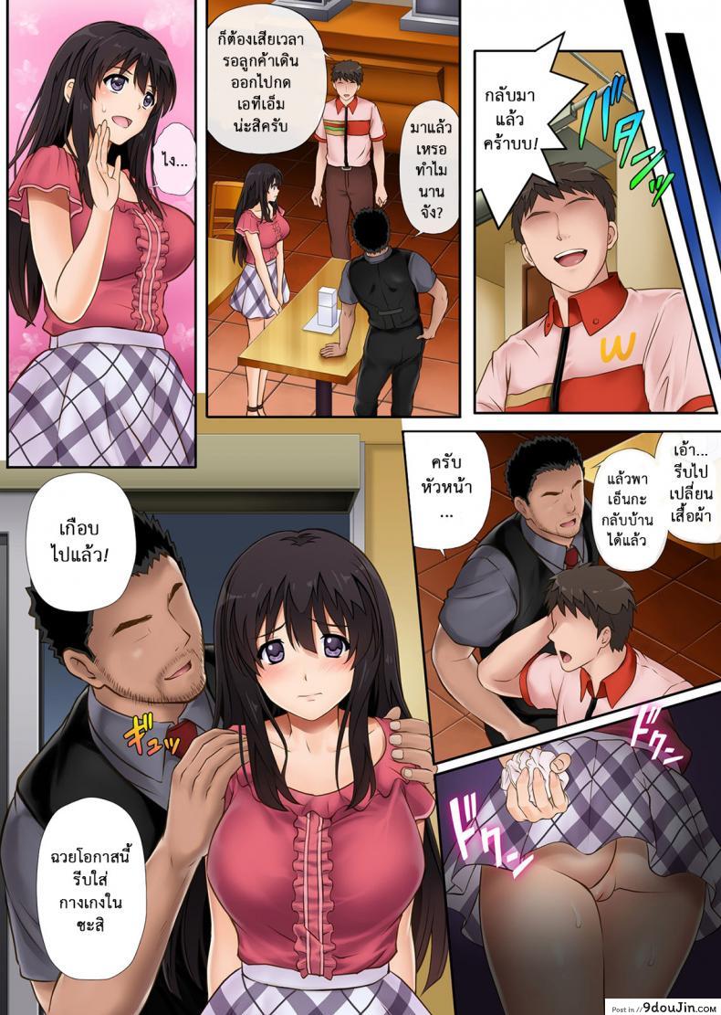 Kare to Watashi to Tenchou no Shinya Kinmu Cyclone ภาค 2 แปลไทย 48 อ่านโดจิน Kare to Watashi to Tenchou no Shinya Kinmu Cyclone ภาค 2 แปลไทย หน้าที่ 8
