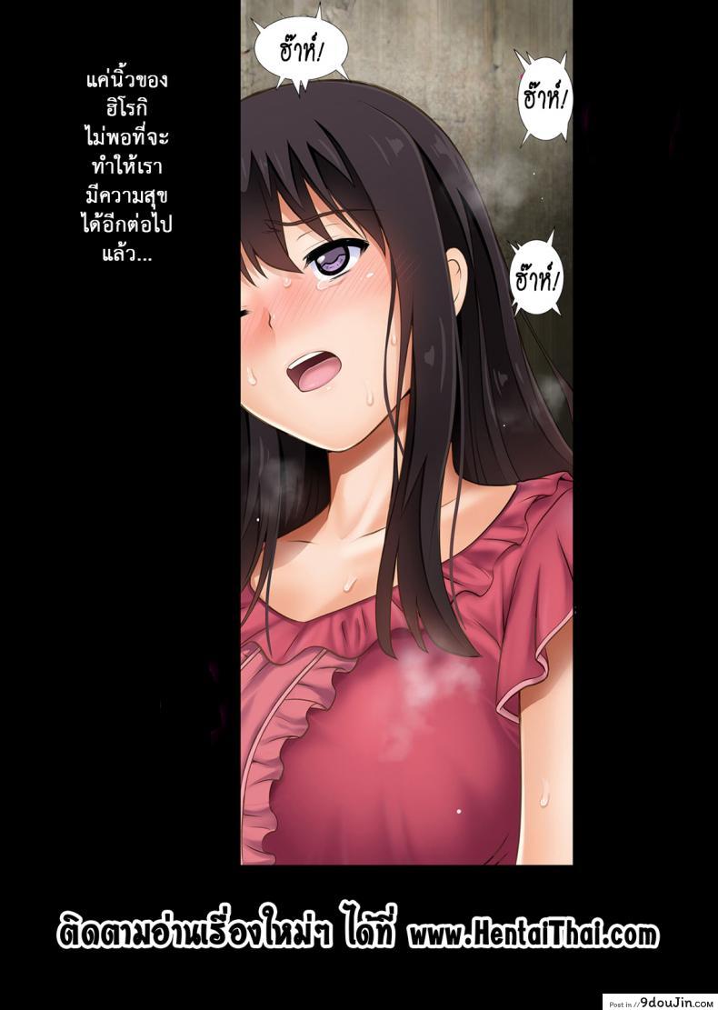 Kare to Watashi to Tenchou no Shinya Kinmu Cyclone ภาค 2 แปลไทย 56 อ่านโดจิน Kare to Watashi to Tenchou no Shinya Kinmu Cyclone ภาค 2 แปลไทย หน้าที่ 16
