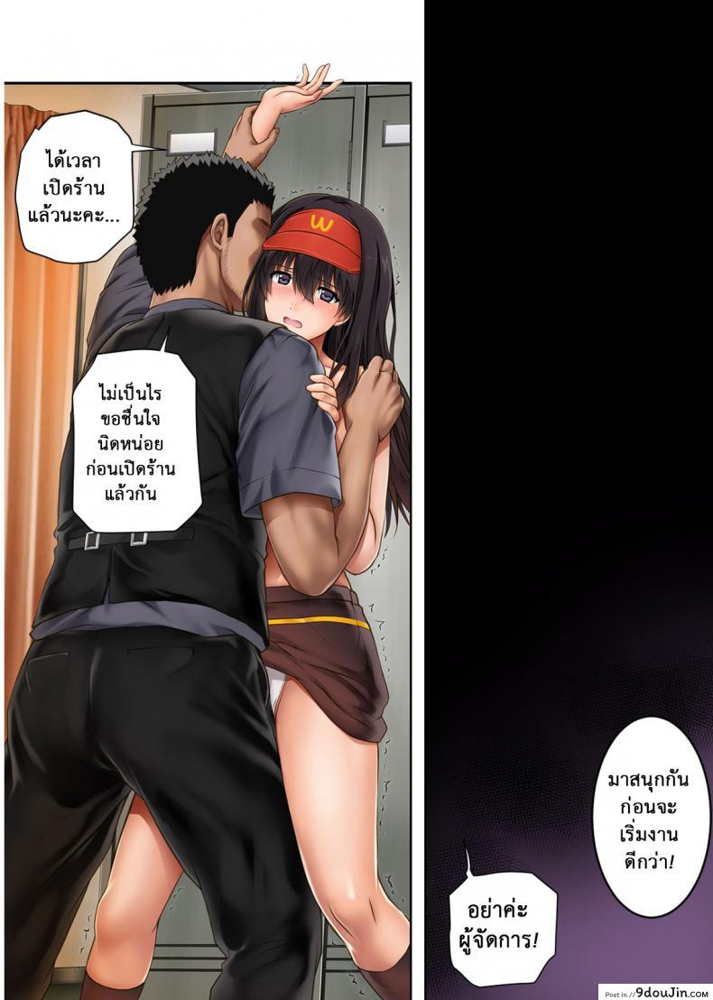 อ่านโดจิน Kare to Watashi to Tenchou no Shinya Kinmu ภาค 3 [Cyclone (Izumi, Reizei)] แปลไทย หน้าที่ 6