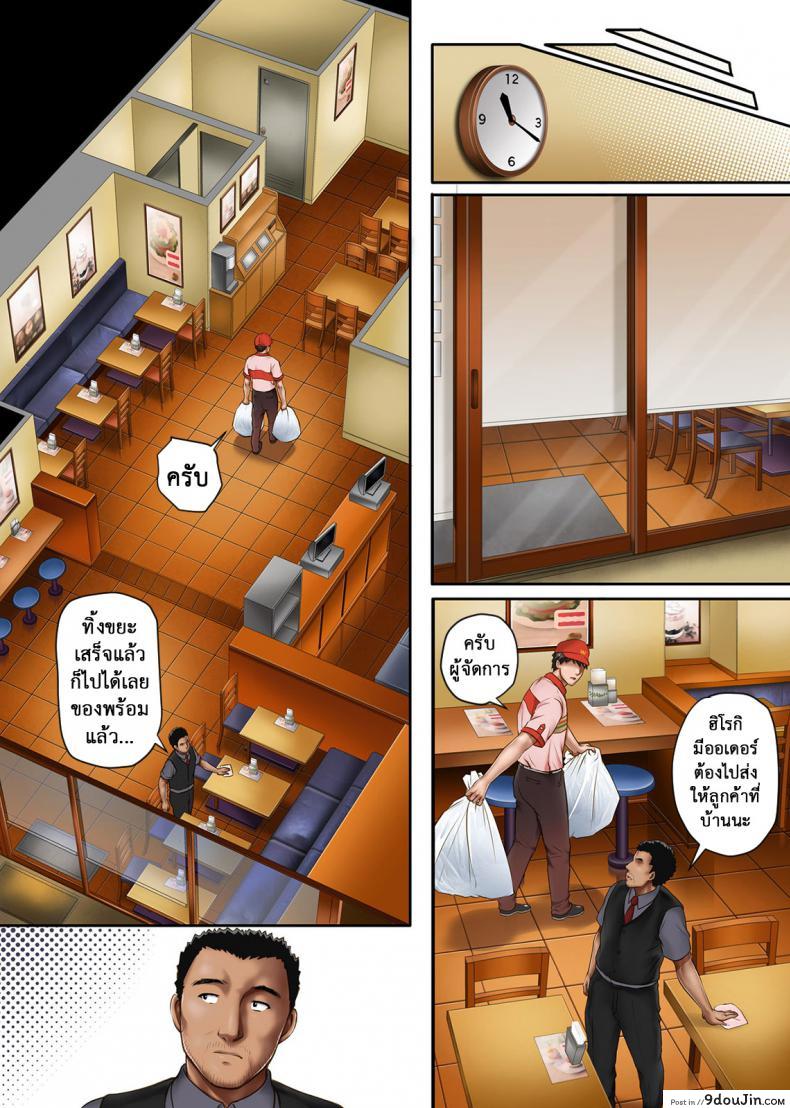 อ่านโดจิน Kare to Watashi to Tenchou no Shinya Kinmu ภาค 3 [Cyclone (Izumi, Reizei)] แปลไทย หน้าที่ 11