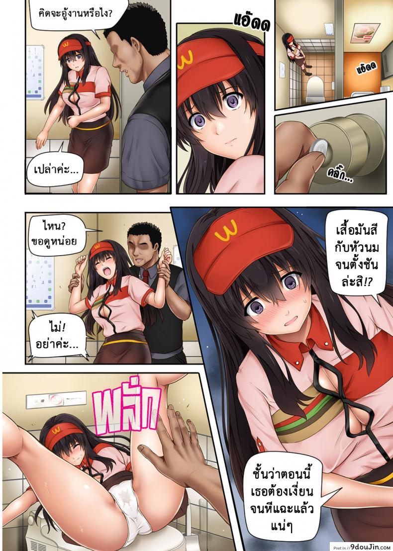 อ่านโดจิน Kare to Watashi to Tenchou no Shinya Kinmu ภาค 3 [Cyclone (Izumi, Reizei)] แปลไทย หน้าที่ 12
