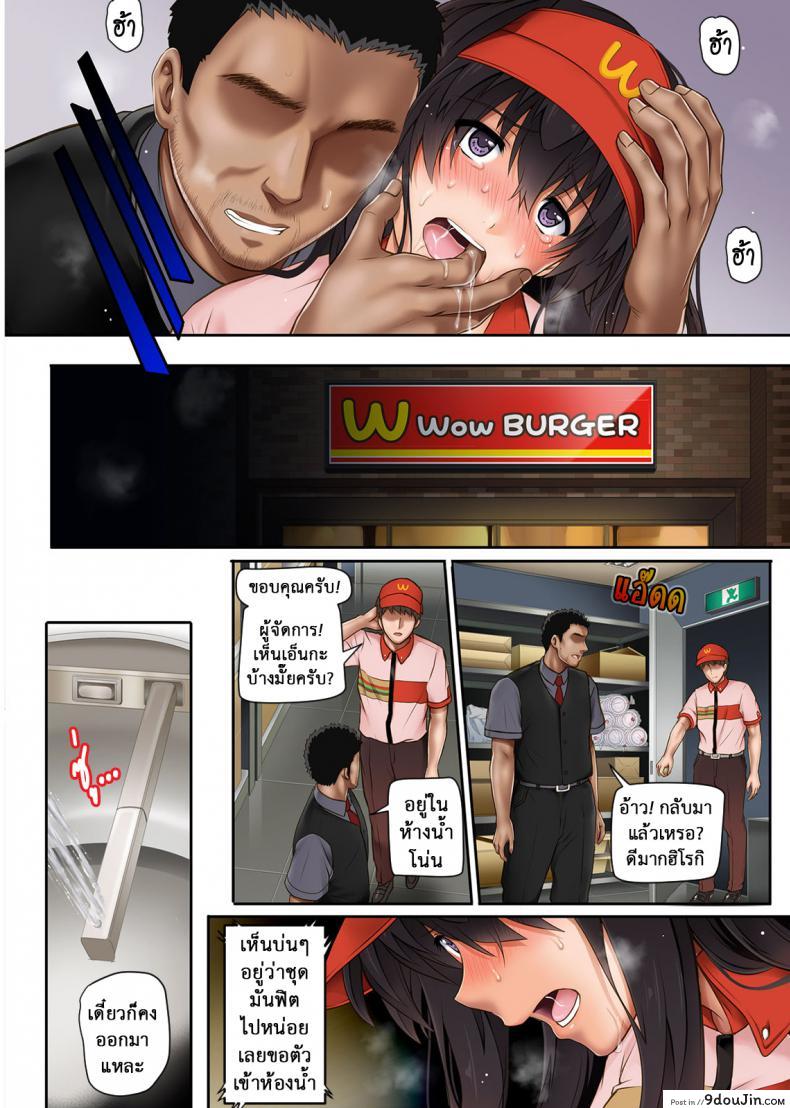 อ่านโดจิน Kare to Watashi to Tenchou no Shinya Kinmu ภาค 3 [Cyclone (Izumi, Reizei)] แปลไทย หน้าที่ 20