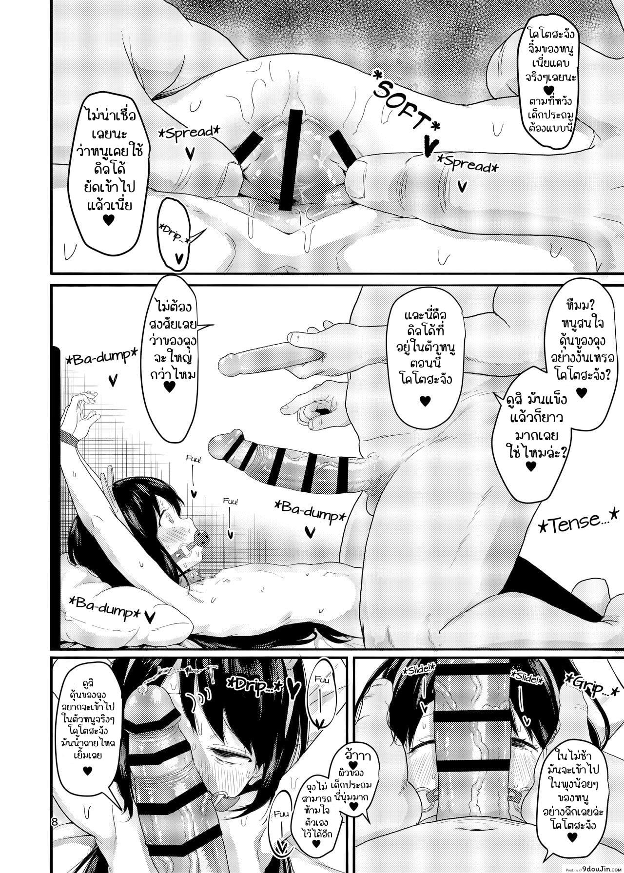 อ่านโดจิน O(×) Colors Dis(X) Colors [Mainichi Kenkou Seikatsu (Healthyman)] แปลไทย หน้าที่ 7