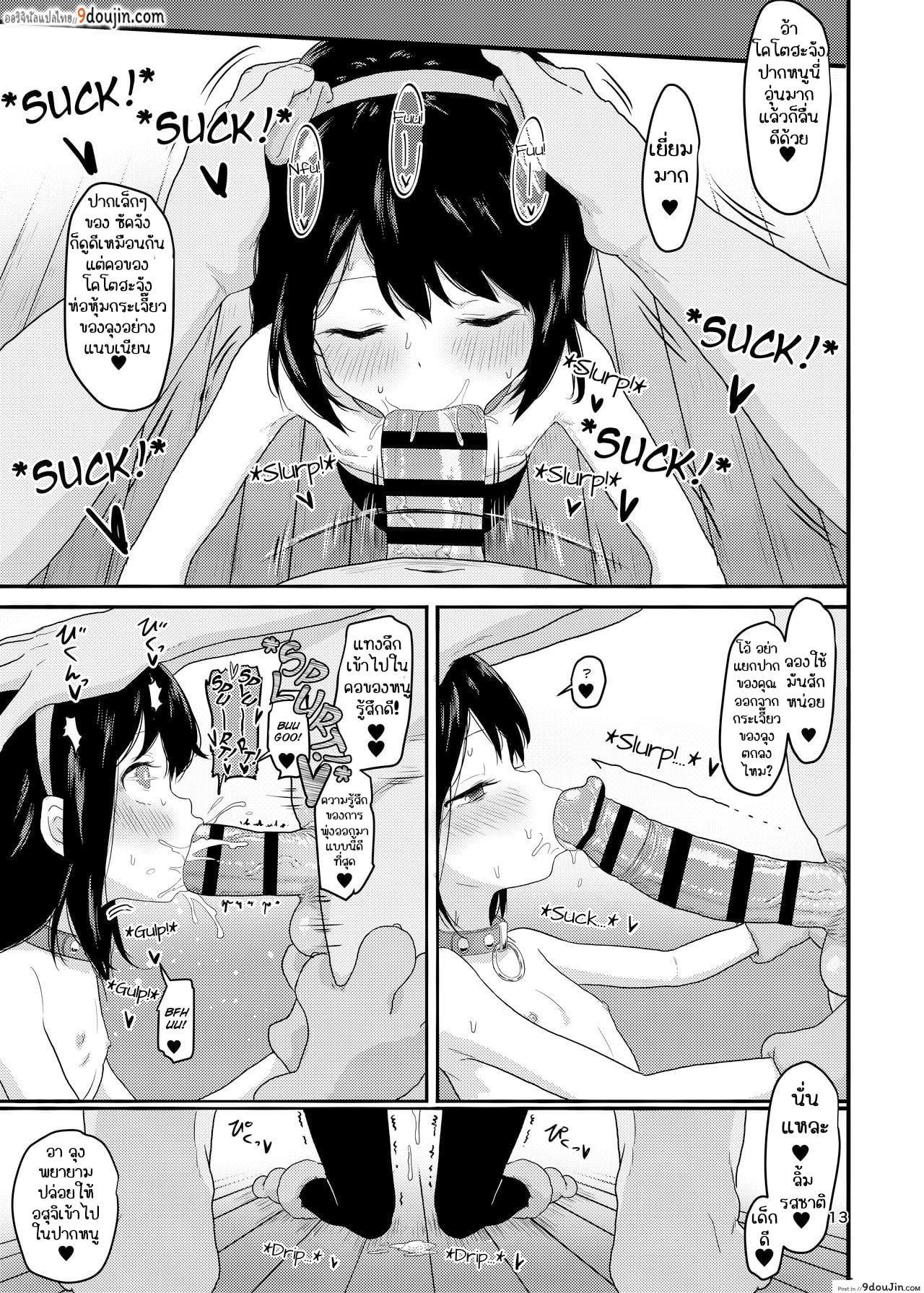 อ่านโดจิน O(×) Colors Dis(X) Colors [Mainichi Kenkou Seikatsu (Healthyman)] แปลไทย หน้าที่ 12