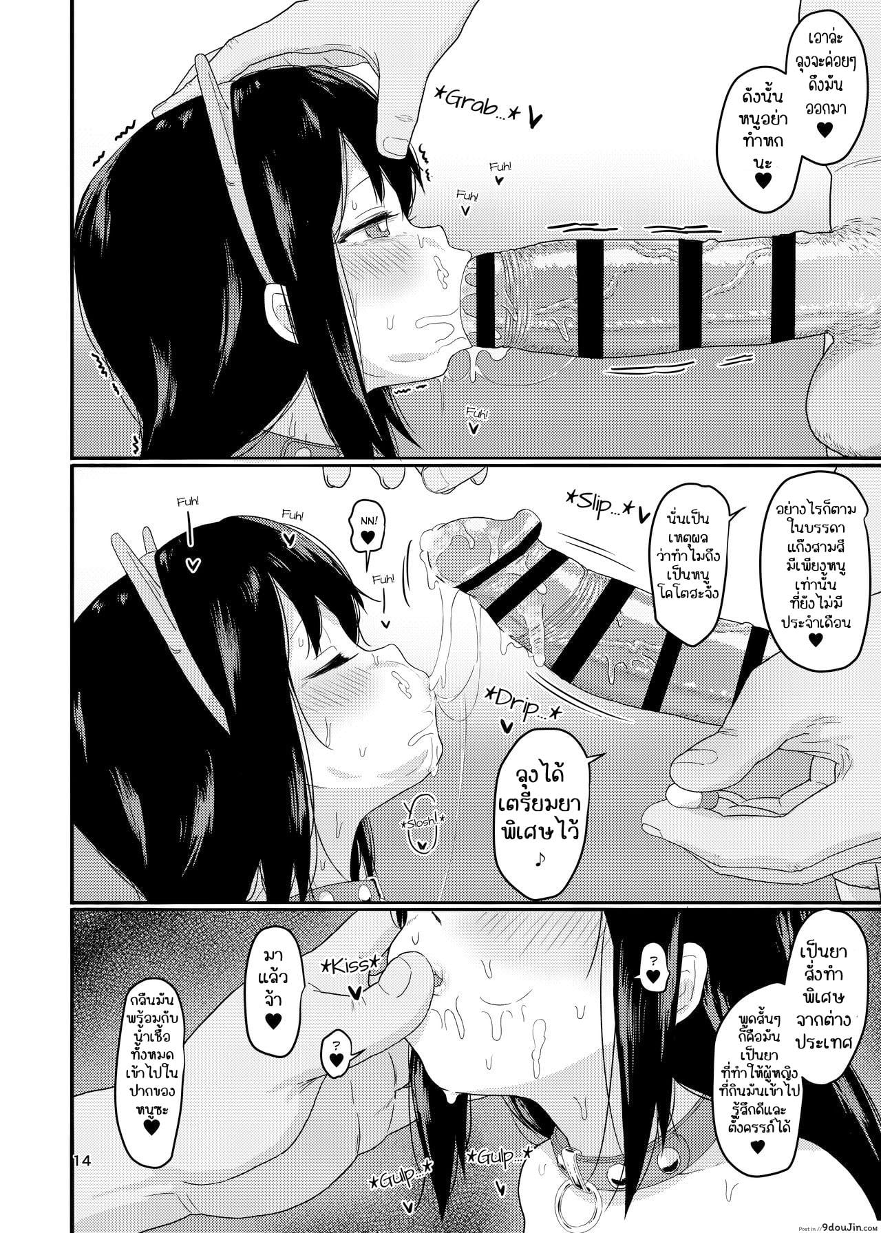 อ่านโดจิน O(×) Colors Dis(X) Colors [Mainichi Kenkou Seikatsu (Healthyman)] แปลไทย หน้าที่ 13