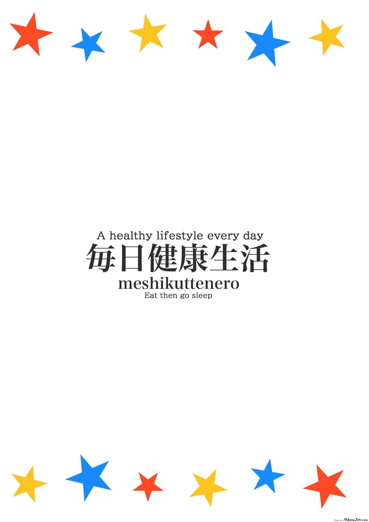 อ่านโดจิน O(×) Colors Dis(X) Colors [Mainichi Kenkou Seikatsu (Healthyman)] แปลไทย หน้าที่ 18