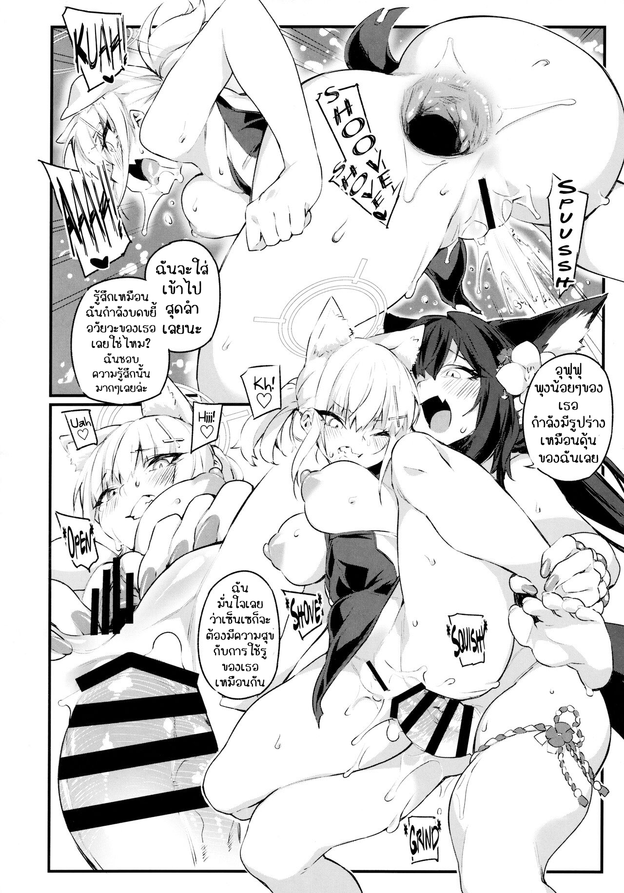 ฤดูกาลจิ้งจอกล่าบริสุทธิ์ SUMMER FOX HUNTING 38 อ่านโดจิน ฤดูกาลจิ้งจอกล่าบริสุทธิ์ SUMMER FOX HUNTING หน้าที่ 12