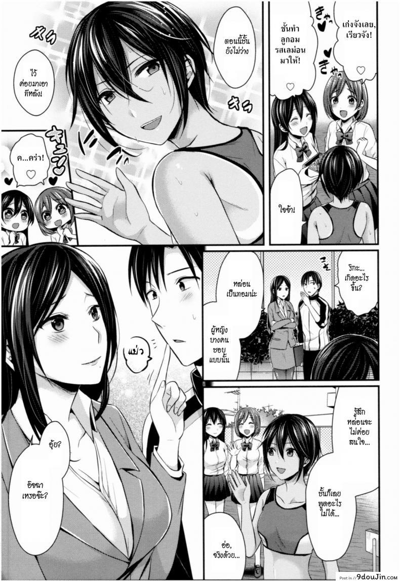 อ่านโดจิน ชมรมกรีฑาฮาเร็ม [Pei] Joshi Rikujoubu Harem Training ภาค 3 หน้าที่ 3