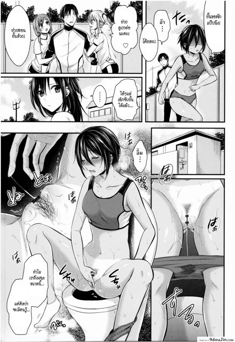 อ่านโดจิน ชมรมกรีฑาฮาเร็ม [Pei] Joshi Rikujoubu Harem Training ภาค 3 แปลไทย หน้าที่ 11
