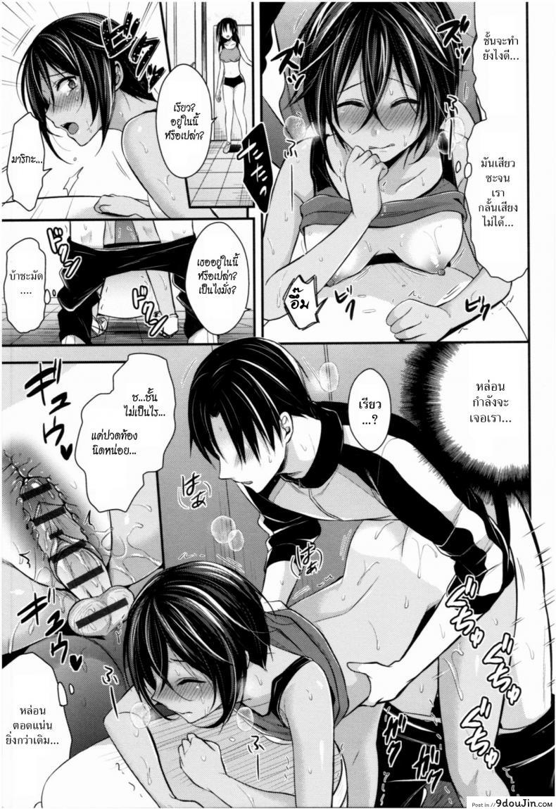 อ่านโดจิน ชมรมกรีฑาฮาเร็ม [Pei] Joshi Rikujoubu Harem Training ภาค 3 แปลไทย หน้าที่ 19