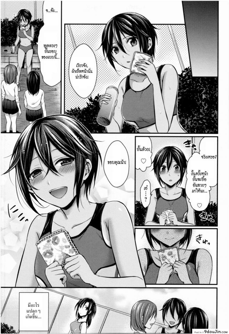 อ่านโดจิน ชมรมกรีฑาฮาเร็ม [Pei] Joshi Rikujoubu Harem Training ภาค 3 แปลไทย หน้าที่ 23