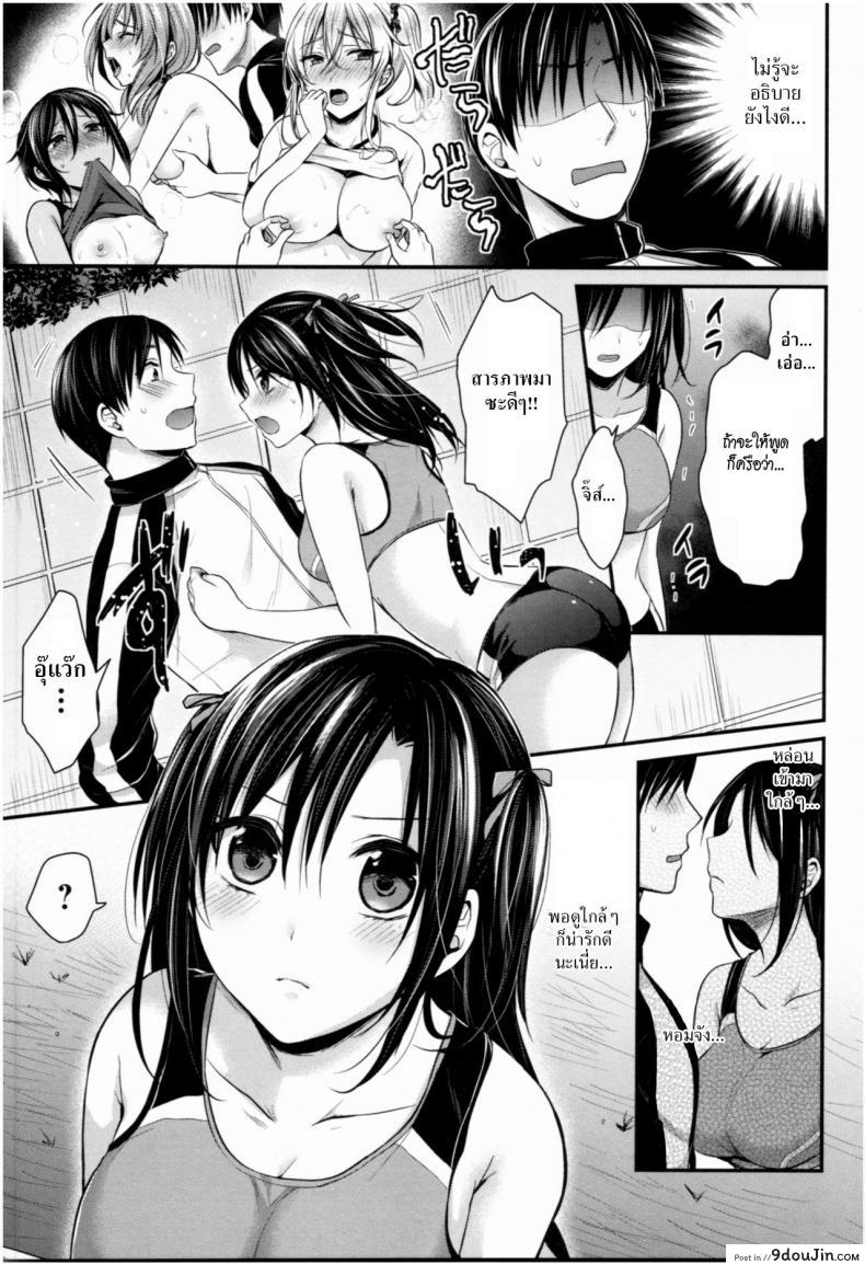 อ่านโดจิน ชมรมกรีฑาฮาเร็ม [Pei] Joshi Rikujoubu Harem Training ภาค 4 หน้าที่ 3