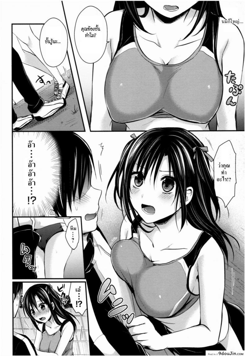 อ่านโดจิน ชมรมกรีฑาฮาเร็ม [Pei] Joshi Rikujoubu Harem Training ภาค 4 หน้าที่ 4